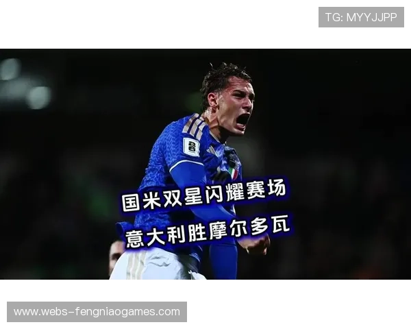 意大利2-0胜摩尔多瓦,保留理论晋级希望 意大利2-0胜摩尔多瓦,保留理论晋级希望